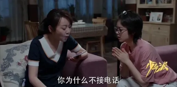 少年派第17集剧照