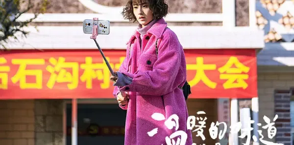 温暖的味道第5集剧照