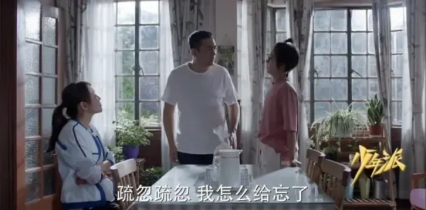 少年派第21集剧照