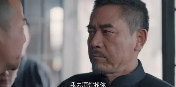 老酒馆第40集剧照