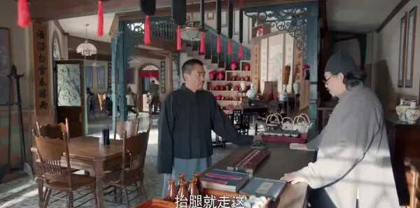 老酒馆第16集剧照