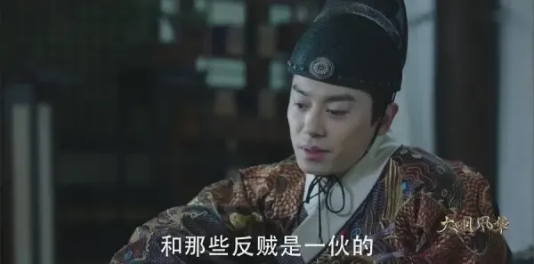 大明风华第6集剧照