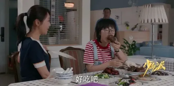 少年派第2集剧照
