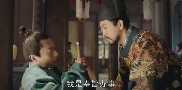 大明风华第5集剧照