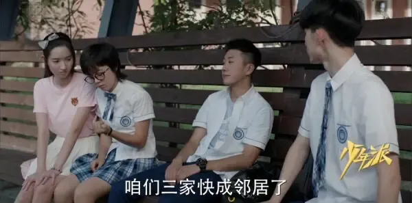 少年派第22集剧照