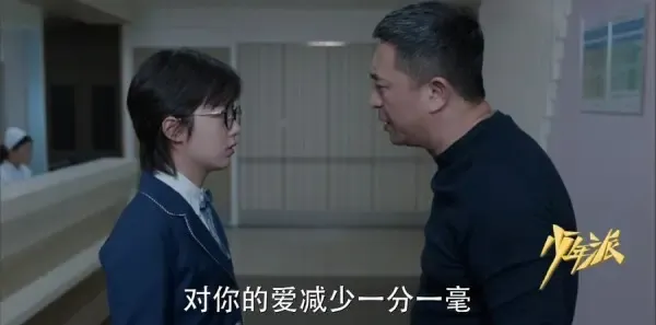 少年派第37集剧照