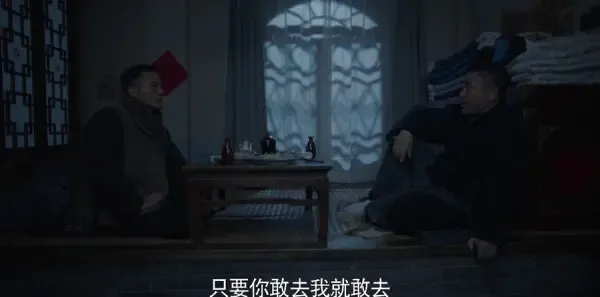老酒馆第33集剧照