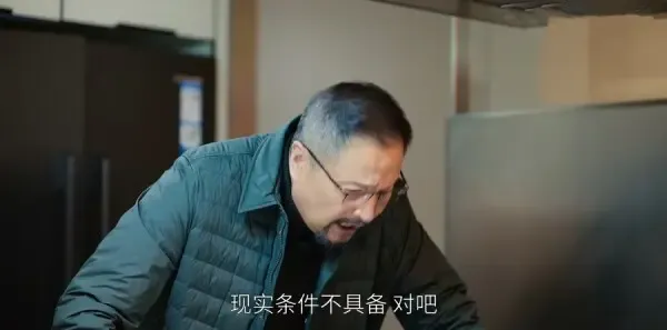 欢乐颂4 第15集：余初晖与金明康重遇剧照