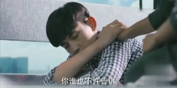 少年派第13集剧照