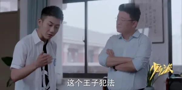 少年派第10集剧照