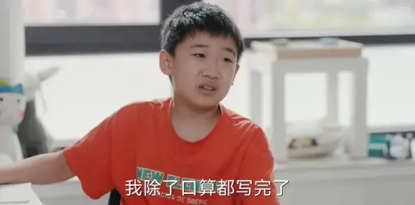 欢乐家长群第1集剧照
