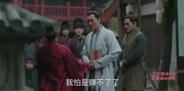 知否知否应是绿肥红瘦第17集剧照