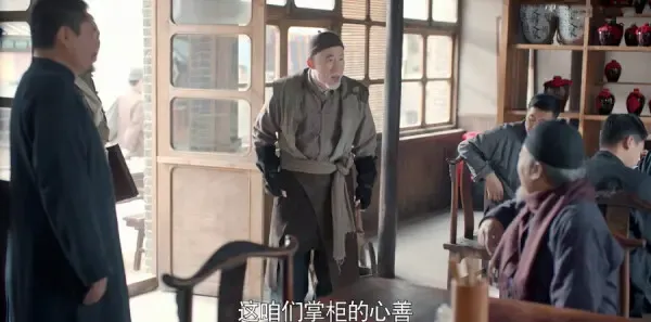 老酒馆第3集剧照