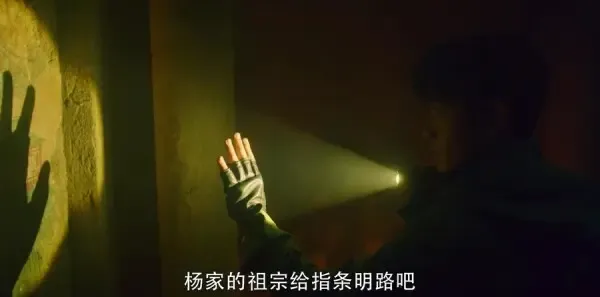 重启之极海听雷第3集剧照
