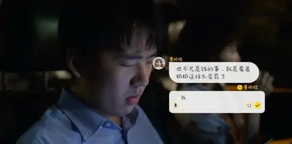 平凡之路第5集剧照
