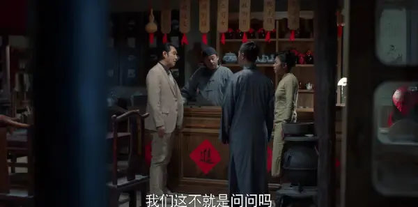 老酒馆第12集剧照