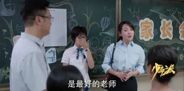 少年派第9集剧照