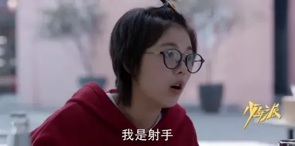 少年派第11集剧照