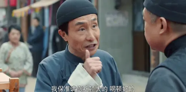 老酒馆第2集剧照