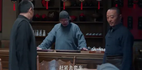 老酒馆第31集剧照