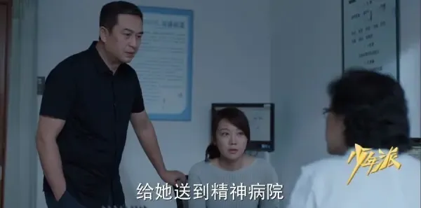 少年派第27集剧照