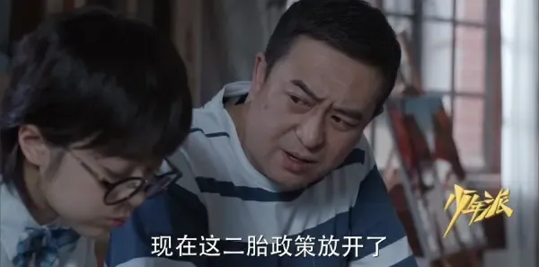 少年派第32集剧照