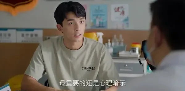 爱情而已第33集剧照