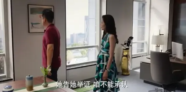 平凡之路第19集剧照