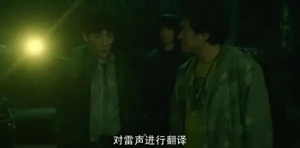 重启之极海听雷第8集剧照