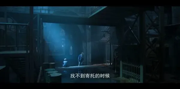三体第20集剧照