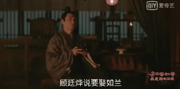 知否知否应是绿肥红瘦第38集剧照