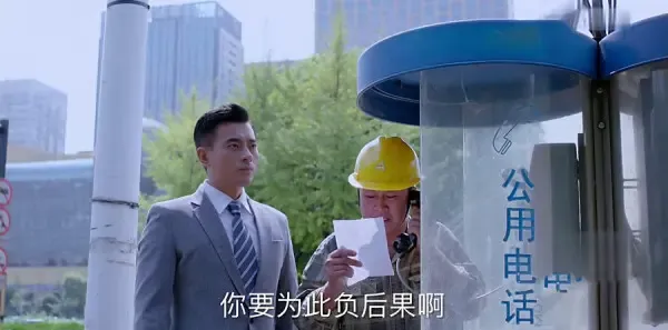 猎场第37集剧照