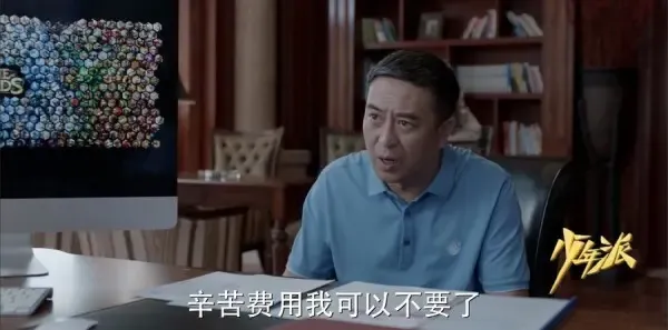少年派第33集剧照