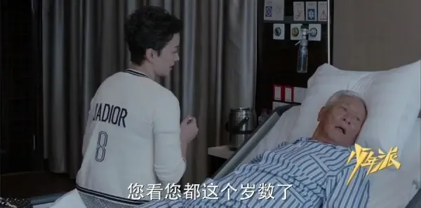 少年派第32集剧照