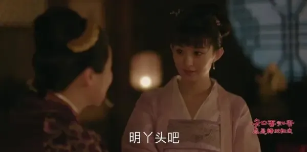 知否知否应是绿肥红瘦第23集剧照