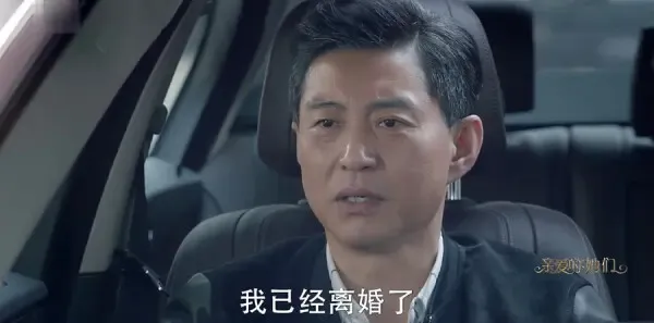 亲爱的她们第30集剧照