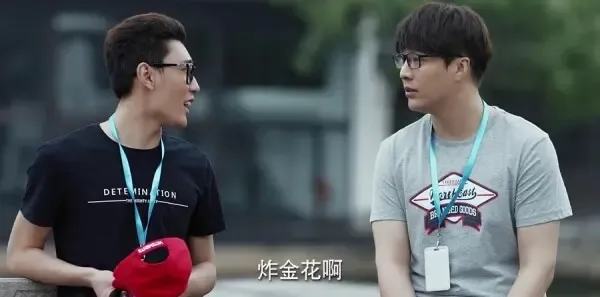 为了你我愿意热爱整个世界第20集剧照