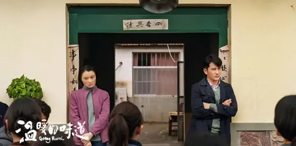 温暖的味道第10集剧照
