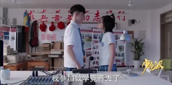 少年派第8集剧照