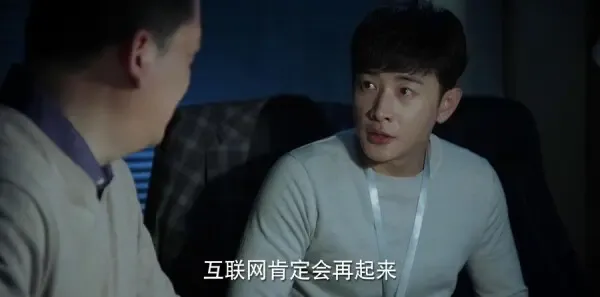 为了你我愿意热爱整个世界第17集剧照