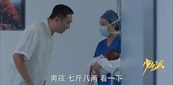 少年派第40集剧照