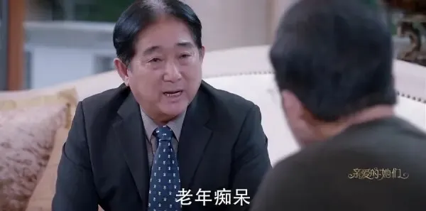 亲爱的她们第30集剧照