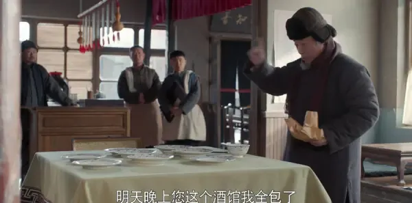 老酒馆第8集剧照
