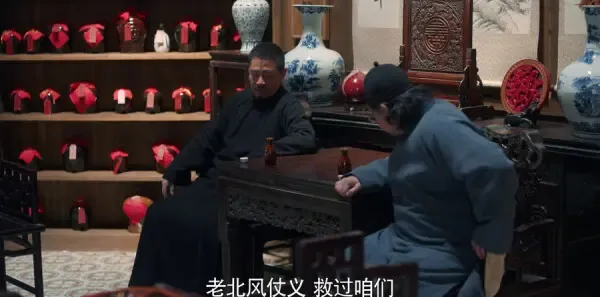 老酒馆第17集剧照