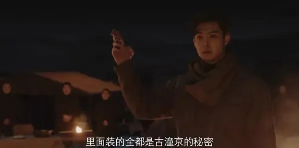 沙海第41集剧照