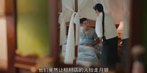 小娘惹第23集剧照