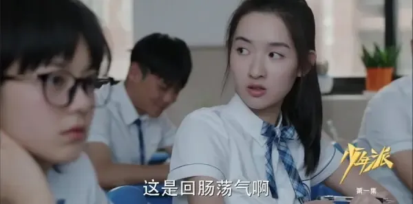 少年派第1集剧照