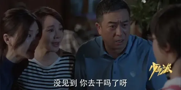 少年派第28集剧照