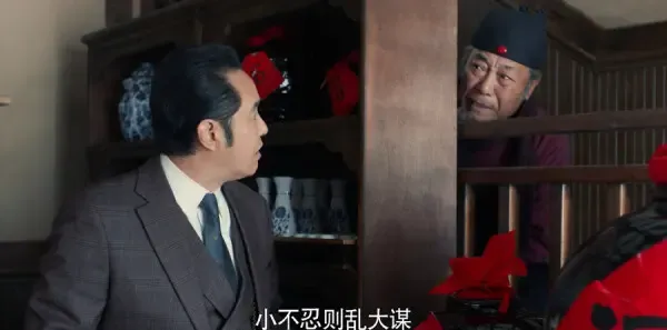 老酒馆第6集剧照