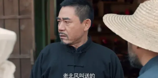 老酒馆第17集剧照
